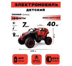 Детский электромобиль K707AM-A красный